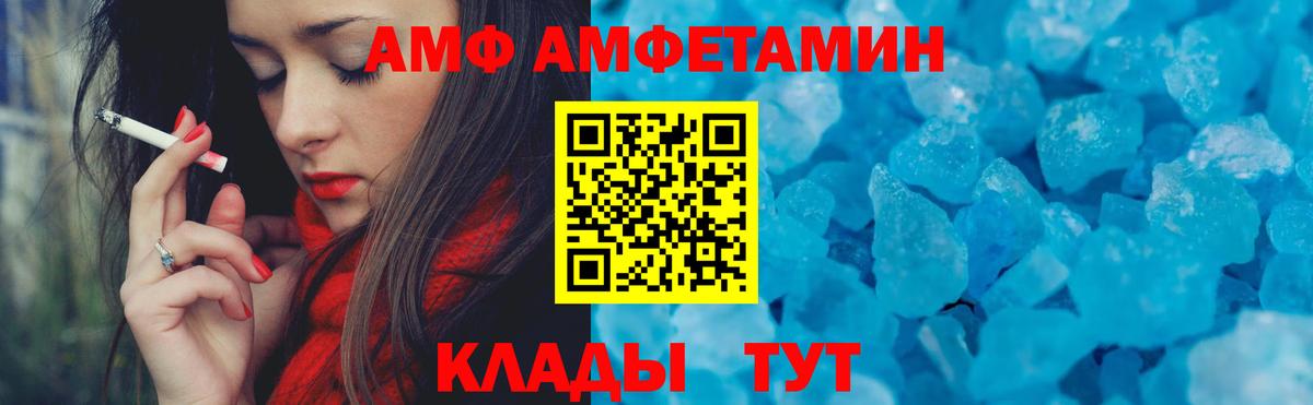 Псков  Амфетамин  Вход с VPN  Амфетамин VHQ 