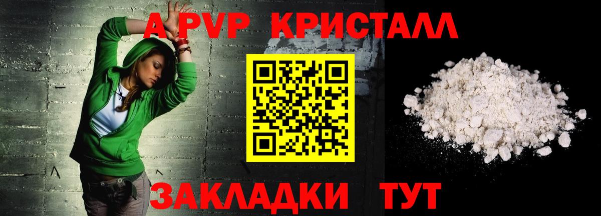 APVP СК КРИС Псков
