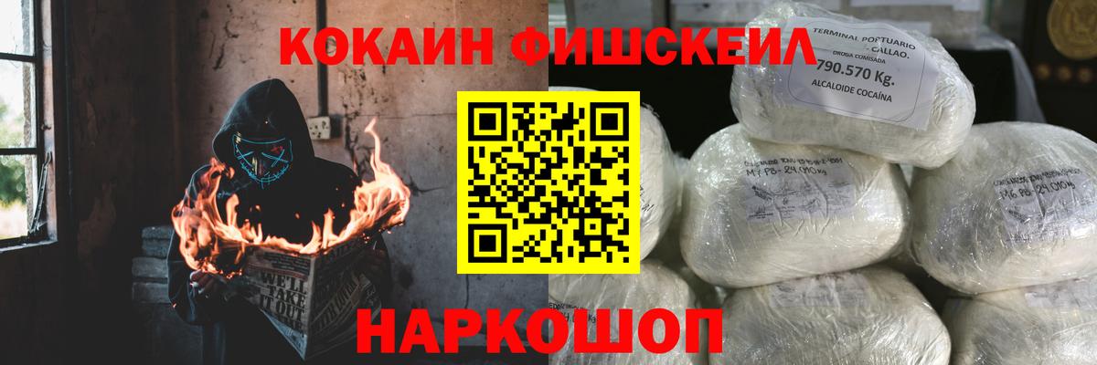 COCAIN 98%  Вход с VPN  COCAIN  Псков  Кокаин Columbia 