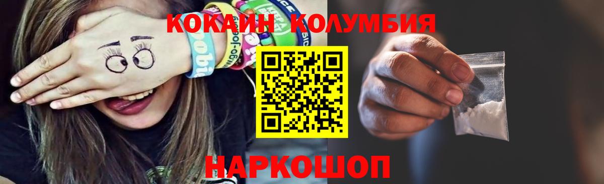 COCAIN Перу Псков