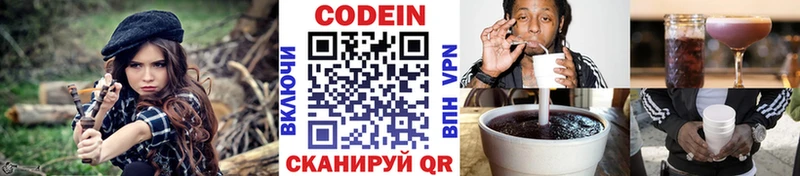 Кодеиновый сироп Lean Purple Drank  Псков 