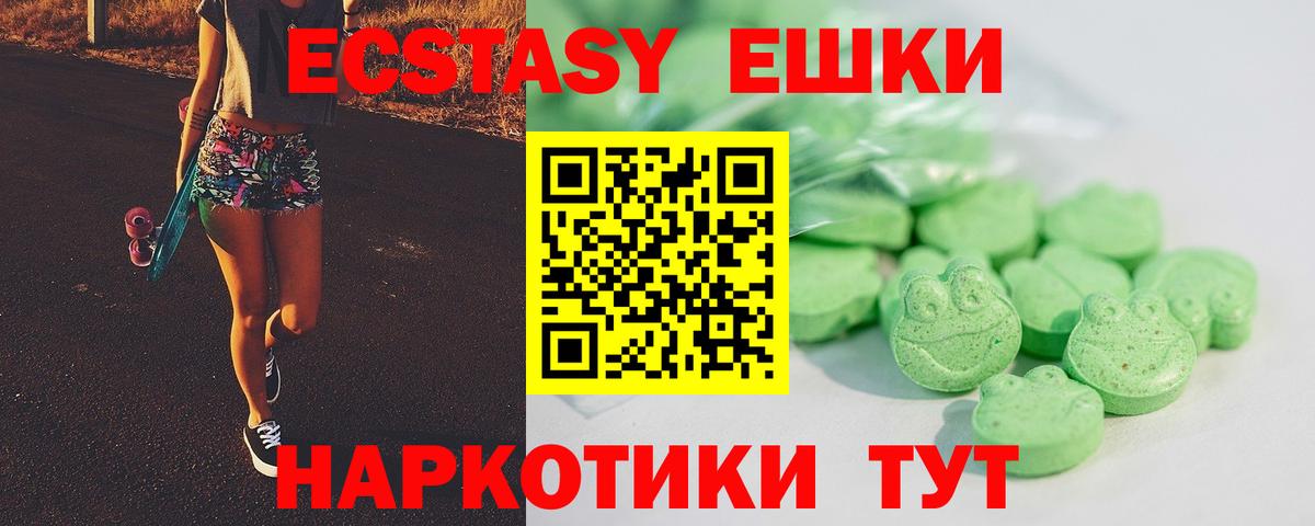 Псков  купить   ЭКСТАЗИ ешки  Вход с VPN  Ecstasy Philipp Plein 