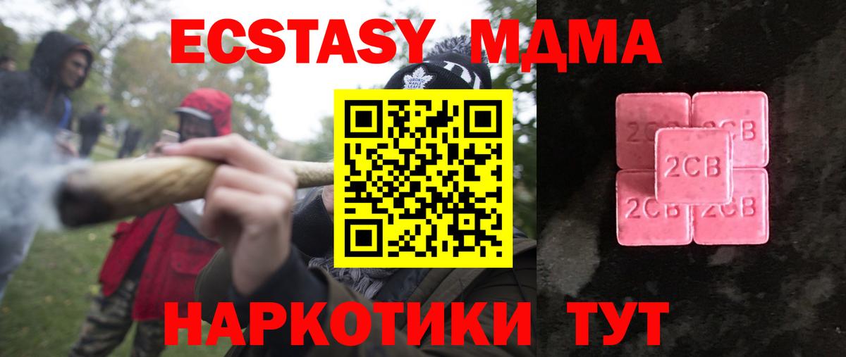 ЭКСТАЗИ 280мг Псков