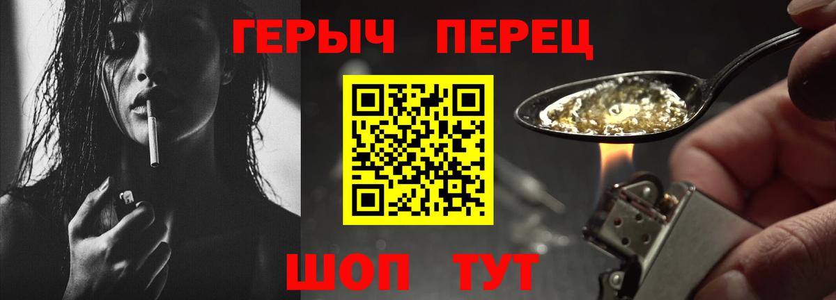 ГЕРОИН гречка  Вход с VPN  Псков 
