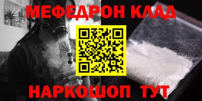 мефедрон VHQ Ликино-Дулёво