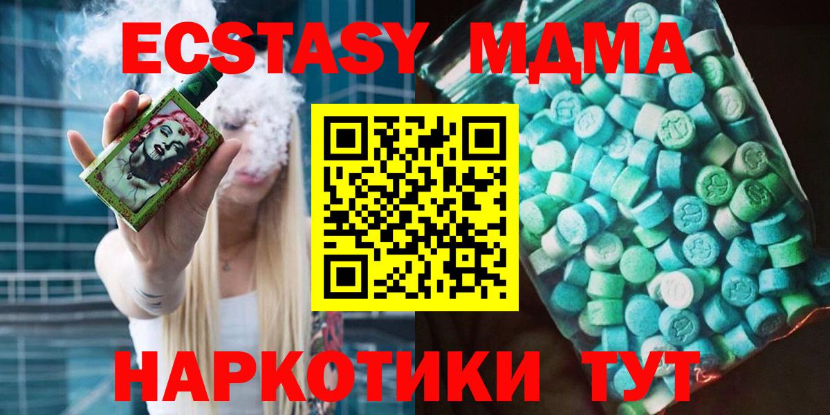 MDMA crystal  Вход с VPN  МДМА  МДМА VHQ  Псков 