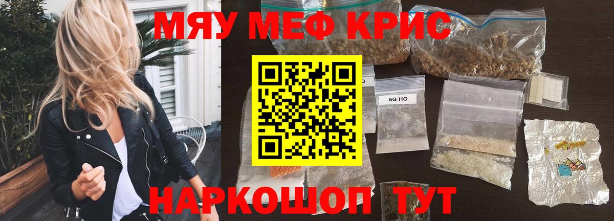 Псков  МЯУ-МЯУ VHQ  МЕФ  Вход с VPN  Мефедрон VHQ 