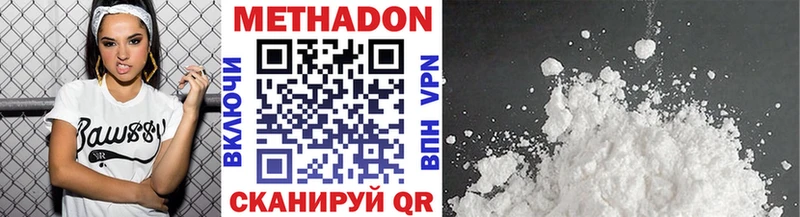 МЕТАДОН methadone  Псков 