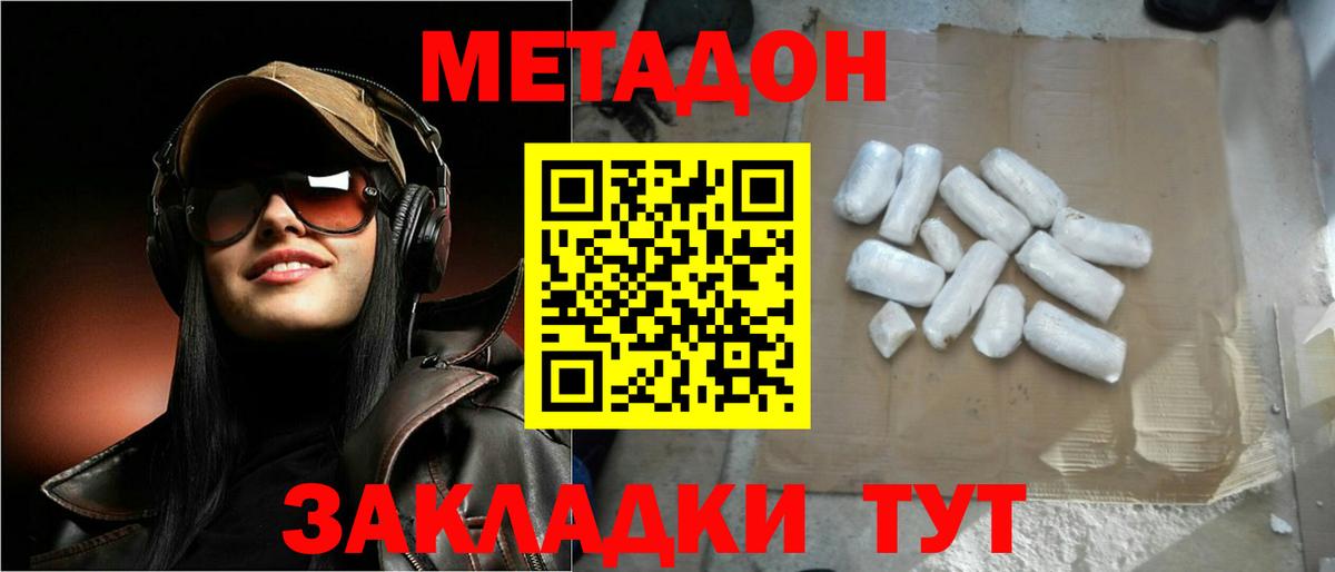 МЕТАДОН белоснежный Псков