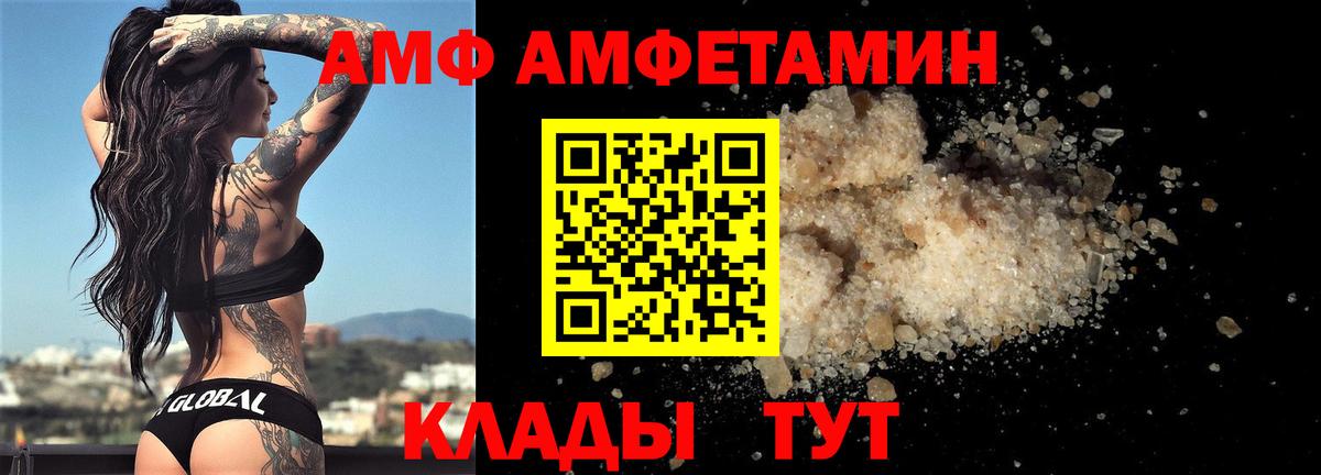 Псков  МЕТАМФЕТАМИН  Вход с VPN  Первитин витя 