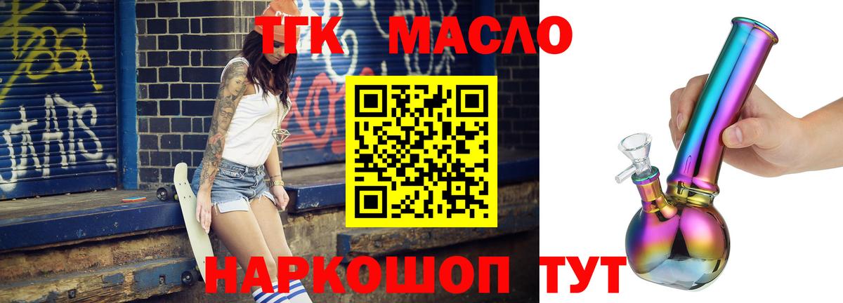 Псков  Дистиллят ТГК концентрат  Дистиллят ТГК гашишное масло  блэк спрут сайт  Вход с VPN  где найти наркотики 